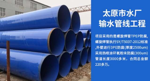 乌兰浩特太原市输水管厂工程