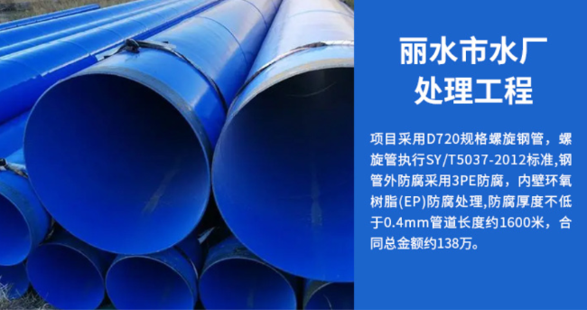 乌兰浩特丽水水处理管道工程