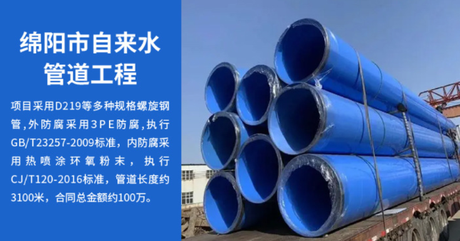 乌兰浩特丽水市政管道工程